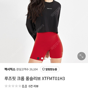 (비닐채새상품)젝시믹스 루즈핏 크롭 롱슬리브