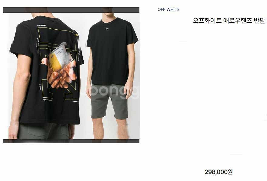 [105] 오프화이트 애로우/핸드 라운드/반팔,파타고니...--1