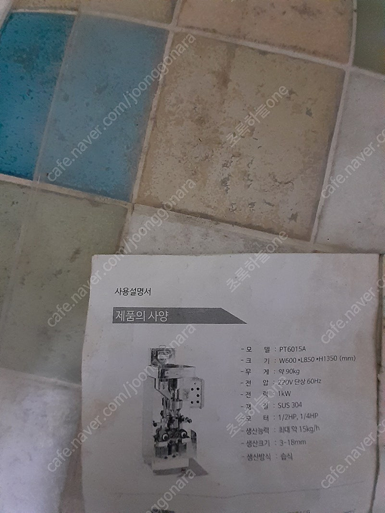 급판매 절반가격으로내림 PM테크 자동제환기 PT6015A--2