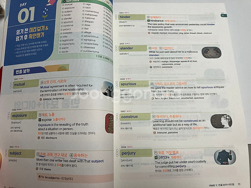 공단기 이동기 공무원마스터 2000 단어장 팝니다.--1