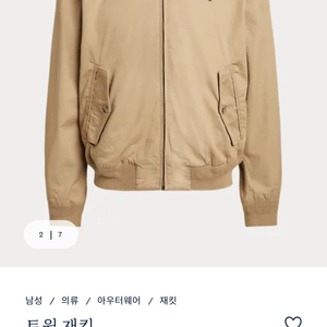 100/32) 폴로 리버시블 블루종자켓/인코텍스 치노팬츠