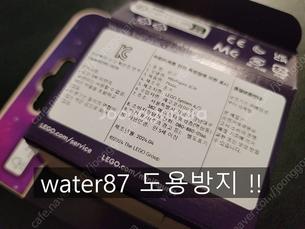 레고 71046 미니피규어 시즌26 (12종) 풀세트--3