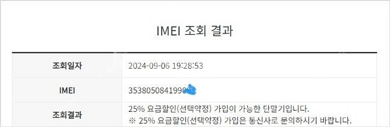 693058 아이폰7 매트블랙 액정SS급 32GB 배터...--7