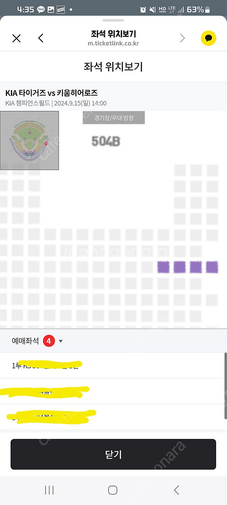기아 키움전 9/15일 1루 K3 4연석 -> 9/14...--0
