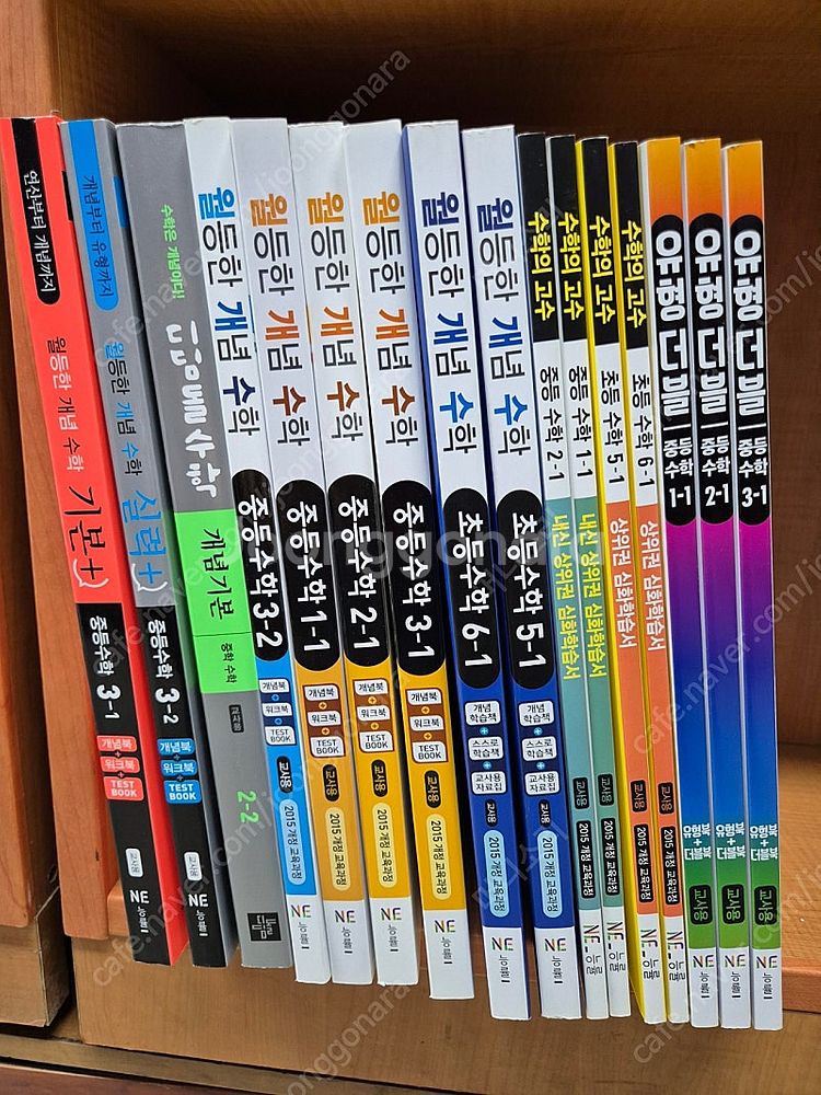 [교사용]능률교육 중등수학 교사용 메가스터디 중등 고등...--0
