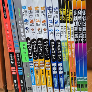 [교사용]능률교육 중등수학 교사용 메가스터디 중등 고등수학 선생님용 에이급수학 중고등 교사용