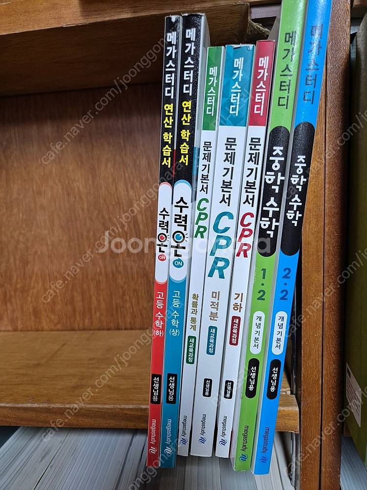[교사용]능률교육 중등수학 교사용 메가스터디 중등 고등...--1