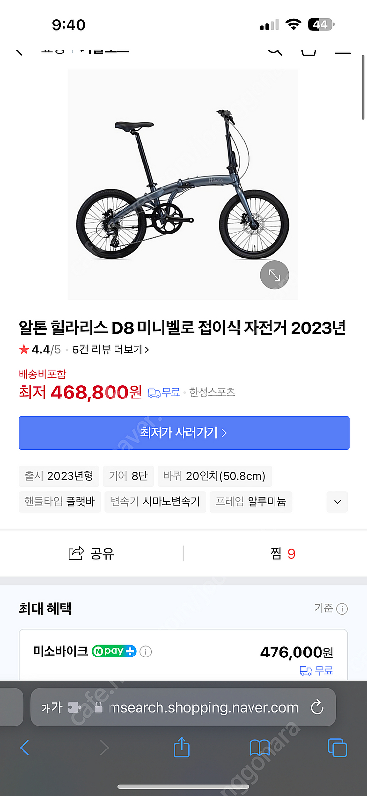[미개봉 새제품] 알톤 힐라리스 d8--0