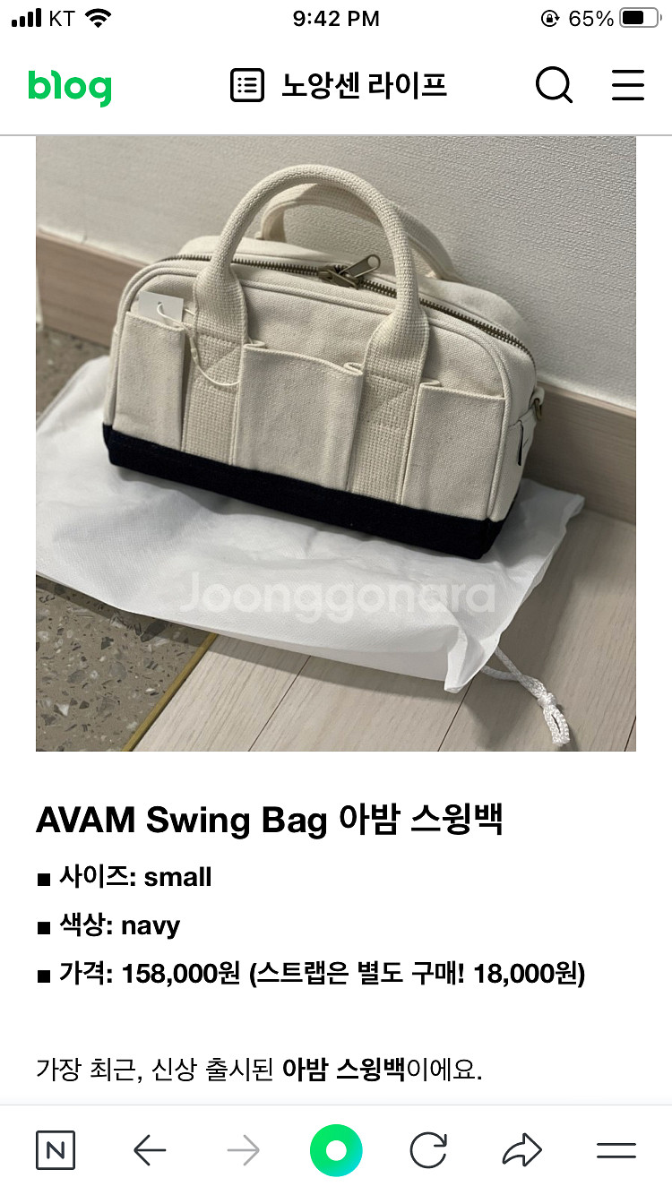 AVAM 아밤 아파트멍 스윙백 네이비 / 거의 새상품--0