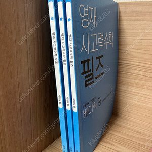 필즈베이직 상 중 하