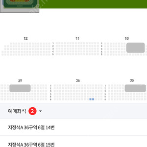 WTA 코리아오픈 A석 2연석 정가 판매
