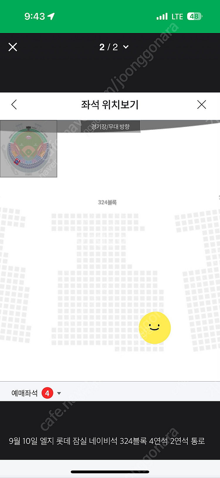 9/10 엘지vs 롯데 3루 네이비석 2연석--1