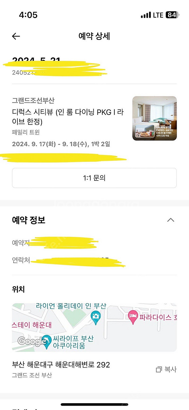 그랜드 조선 부산 추석 9월 17일 체크인--1