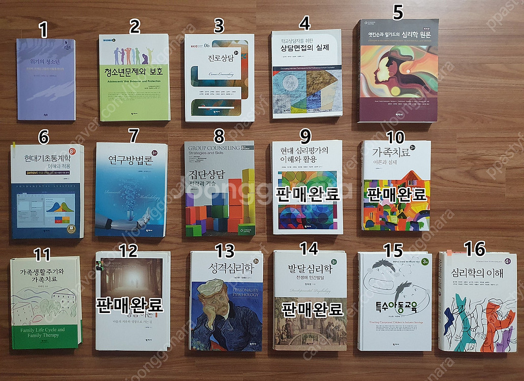 상담심리, 대학교재, 학교현장을 위한 회복적 학생생활교...--1