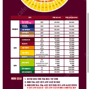 키움vs두산(9.10) 1루 버건디석(응원석)