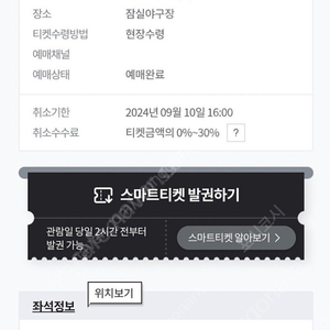 9월 10일 LG vs 롯데자이언츠 3 루 331 2연석