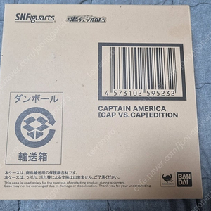 shf 마블 캡틴아메리카 cap vs cap 버전 개봉