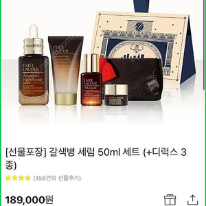 [가격확내림]에스티로더갈색병세럼50ml & 디럭스3종