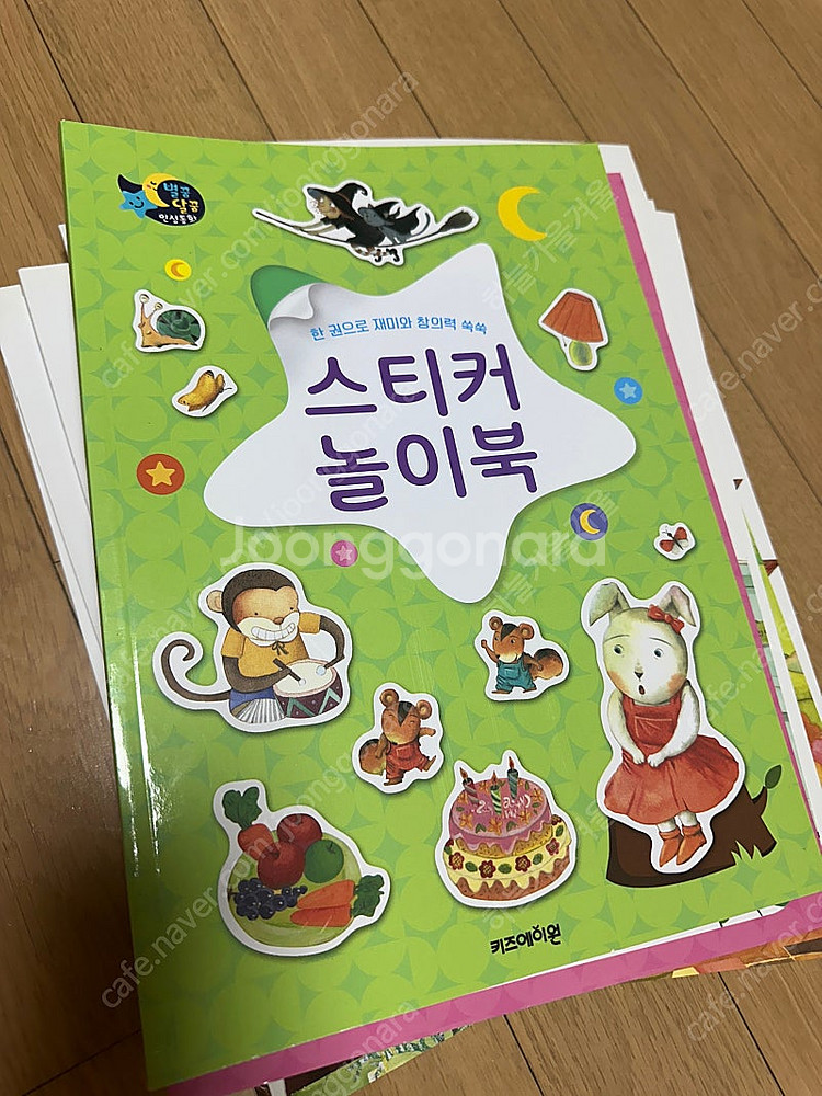 키즈에이원 별꿈달꿈 인성동화--3