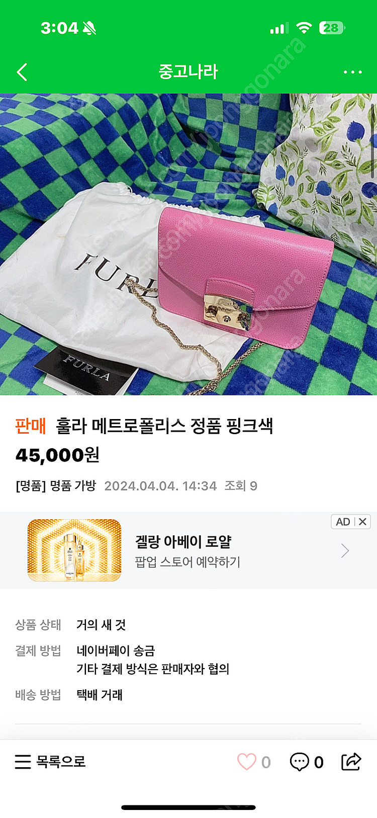 훌라 메트로폴리스 핑크색--0