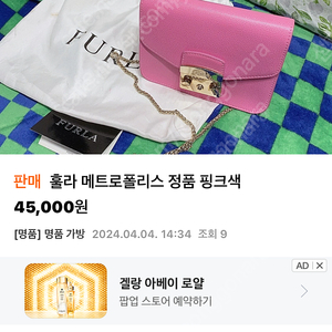 훌라 메트로폴리스 핑크색