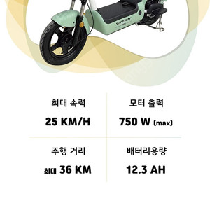 전기스쿠터 팝니다