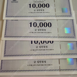 킹콩부대찌개 4만원 상품권