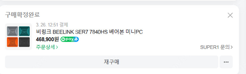 Beelink SER7 7840hs 32g 1tb + ...--1