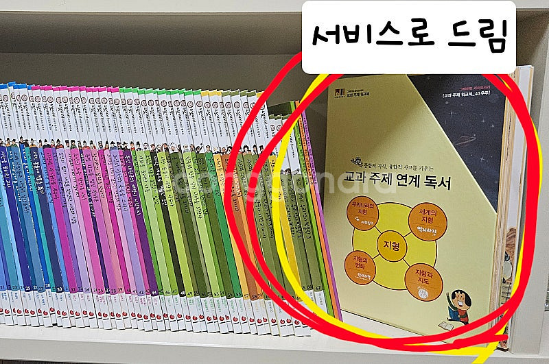 그레이트북스 으랏차차 한국사 (서비스있음)가격내림--1