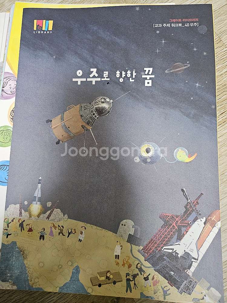 그레이트북스 으랏차차 한국사 (서비스있음)가격내림--2
