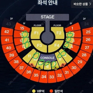 제로베이스원 콘서트 VIP 판매 금, 토, 일 공연 판매