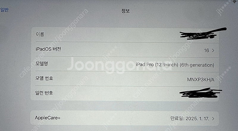 아이패드 프로 12.9(6세대) Wi-Fi 128GB ...--6
