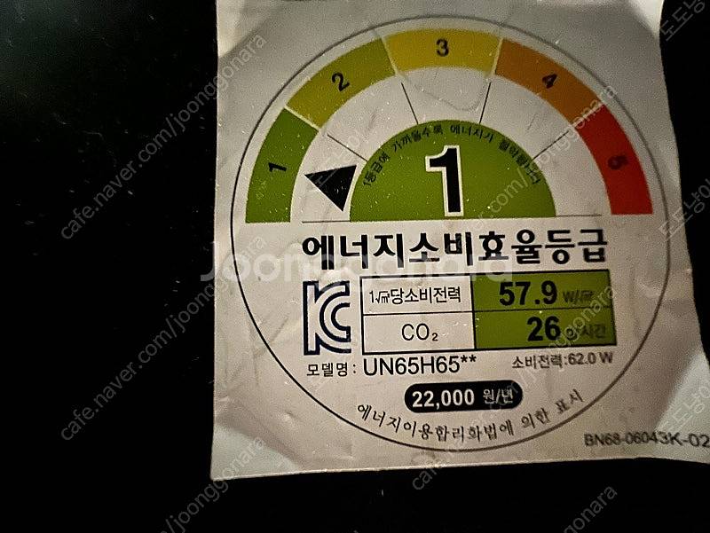 삼성 65인치 스마트 TV--3
