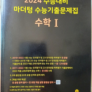 마더텅 2024 수1 수2 새상품2권 택포