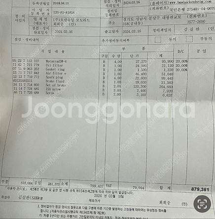 [충북청주]2018 BMW S1000RR 가격인하--7