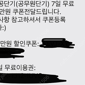 공단기 15만원 할인쿠폰