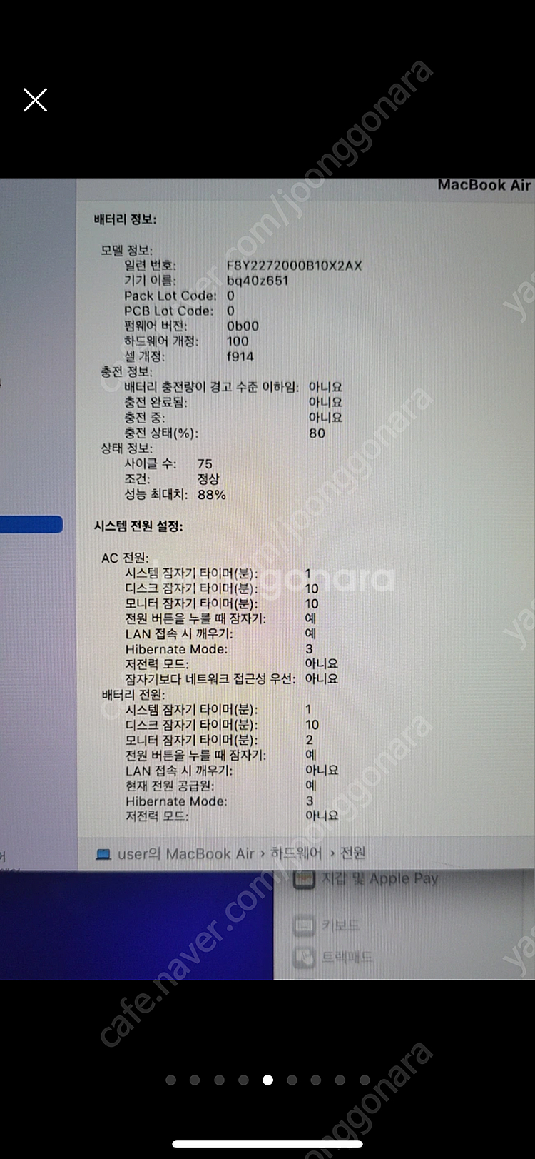 맥북에어m2 기본형 미드나이트 팝니다--4