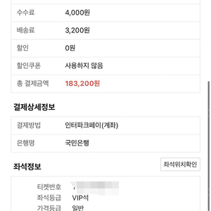 god 콘서트 9월28일 토요일 vip석 정가양도