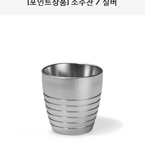 배송비포함) 헬리녹스 소주잔2개일괄