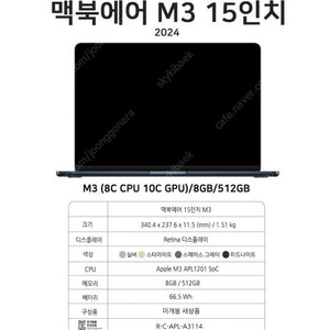 맥북에어M3 15인치 512gb ssd 8g기가 새상품 팝니다(실버)