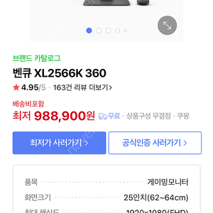 벤큐 xl2566k 360hz 게이밍모니터