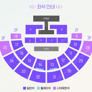 도경수 콘서트 9구역, 10구역, 15구역 단석 싸게 양도 / 토,일