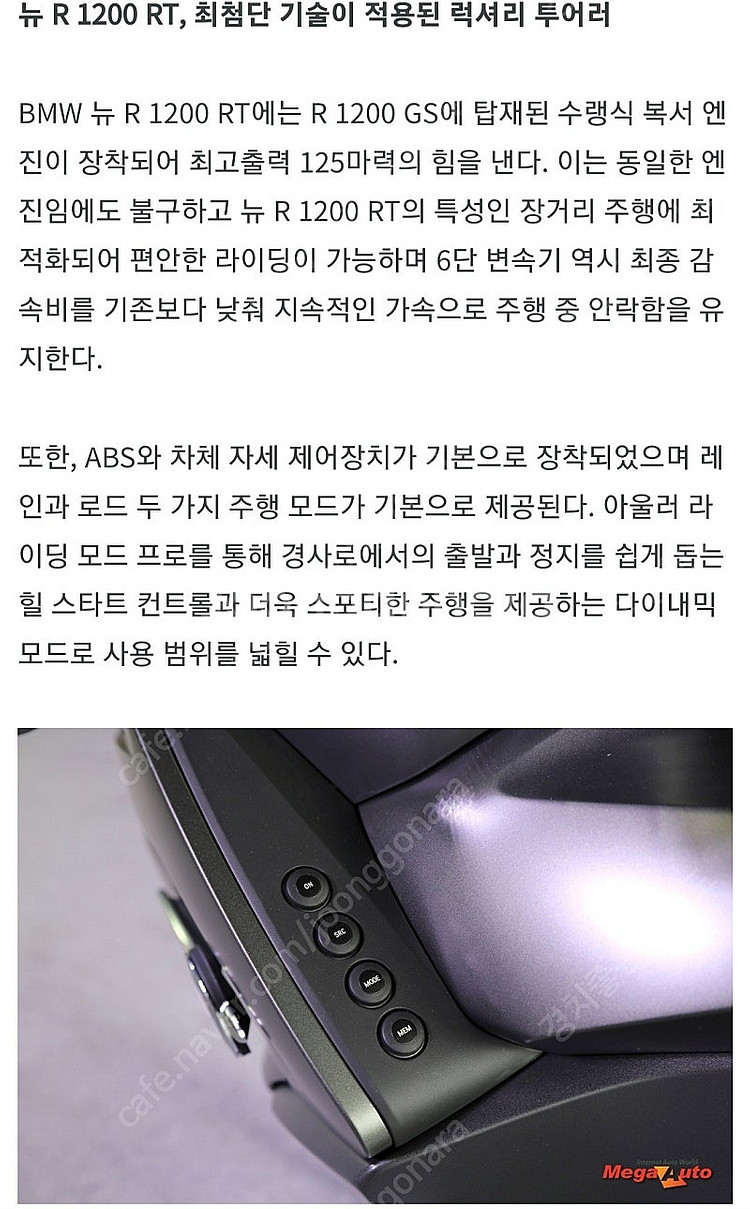 15년식 BMW 뉴 R1200RT 풀옵 최상 급매--6