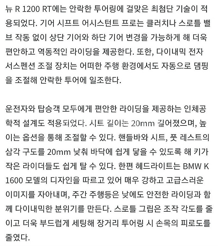 15년식 BMW 뉴 R1200RT 풀옵 최상 급매--7