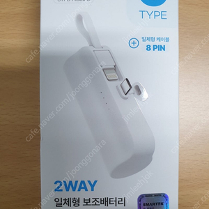 스마텍 2WAY 일체형 보조배터리 5000mAh STPB-MB50 (C-TYPE) 팝니다