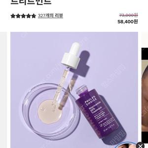 폴라초이스 나이아신아마이드 20% 트리트먼트