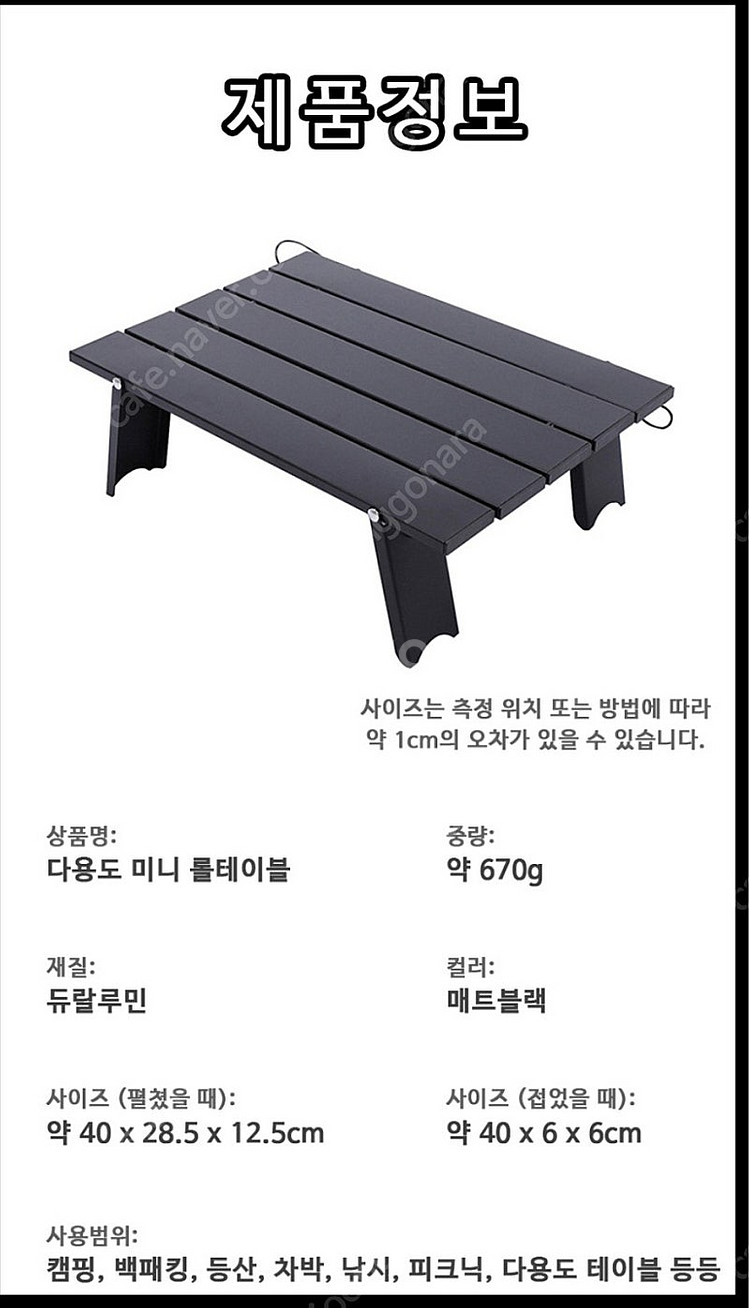 캠핑/백패킹 미니 경량 테이블--6
