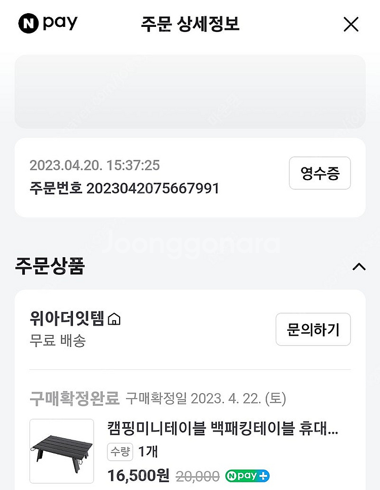 캠핑/백패킹 미니 경량 테이블--7