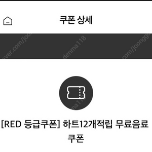 투썸 무료음료쿠폰 R팝니다