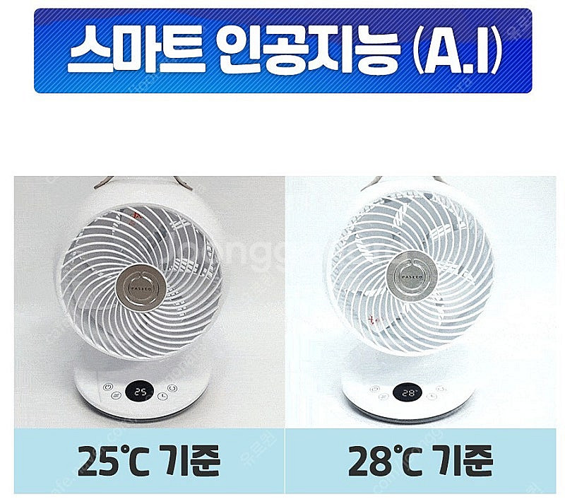 파세코 유.무선 에어 서큘레이터 - [PCF-MTB80...--9